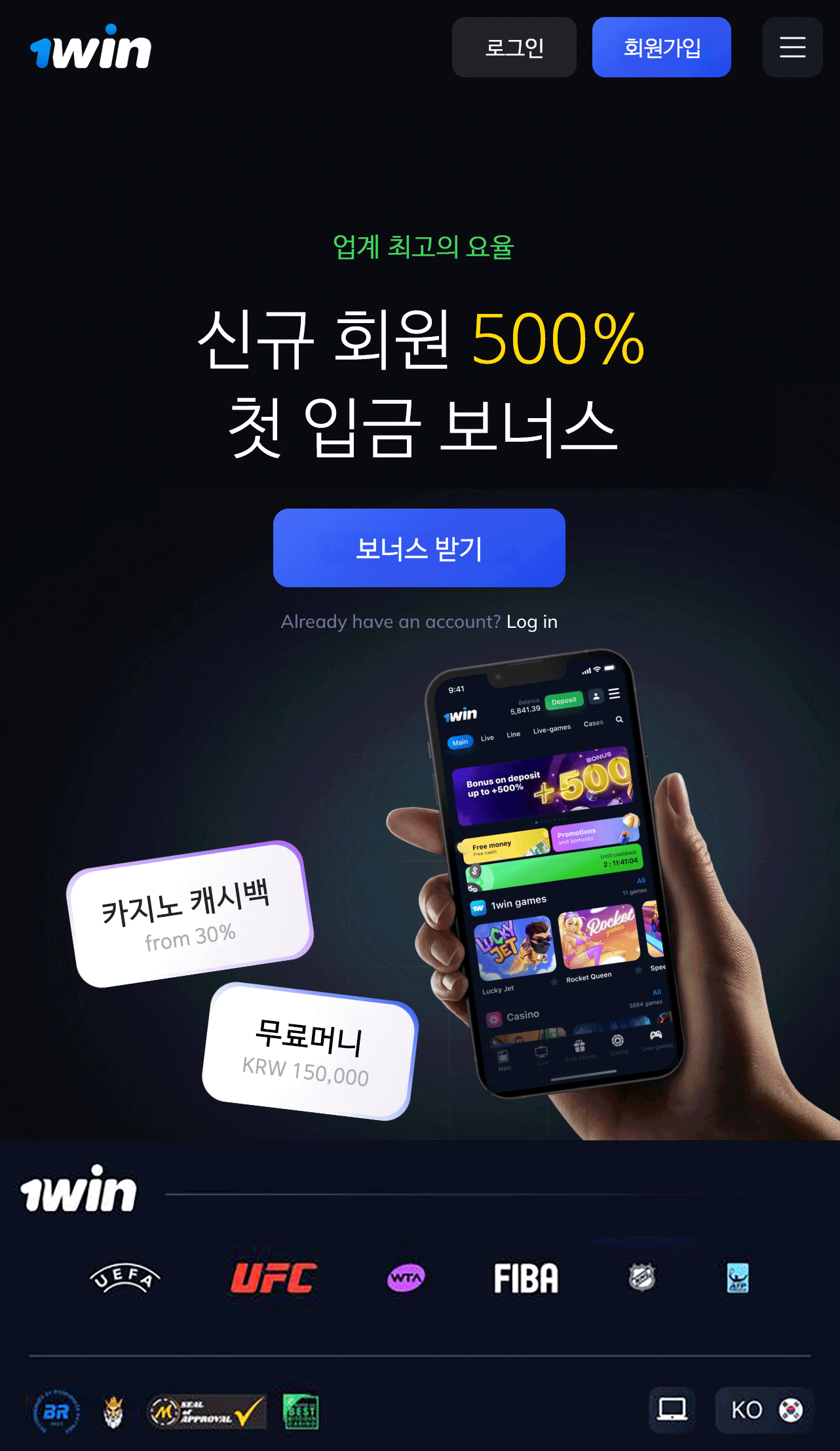 1Win 랜딩 이미지